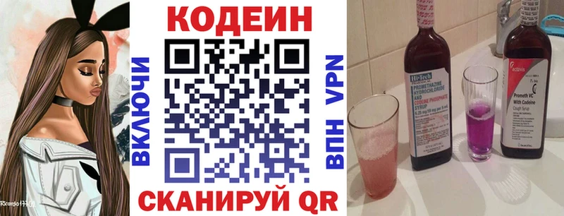 Кодеиновый сироп Lean Purple Drank Ленинградская