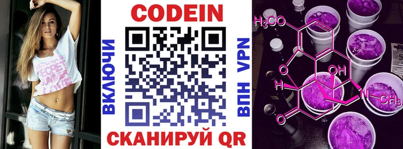 дарнет шоп  Ленинградская  Кодеиновый сироп Lean Purple Drank 