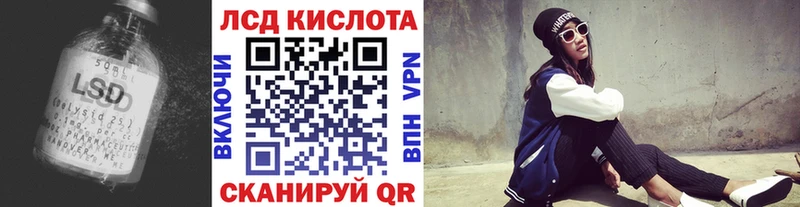 Лсд 25 экстази кислота  Ленинградская 