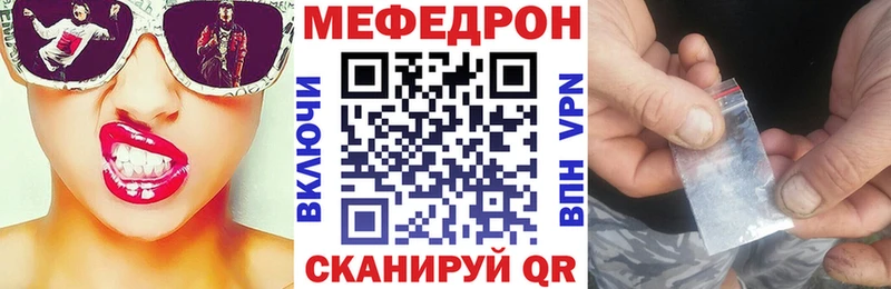 Мефедрон мяу мяу  наркотики  Ленинградская 