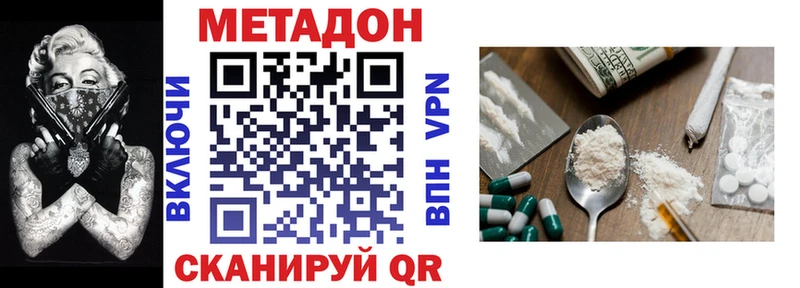 Метадон VHQ  Ленинградская 